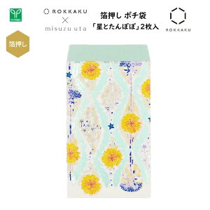 ݂U×ROKKAKU  |` Ƃۂ 2  N ^CgGh Vo[ misuzu uta q݂U 吳 { Wp CoEh  yY v[g