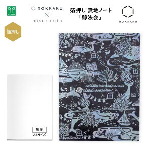 ݂U×ROKKAKU nm[g ~@ A5TCY 196y[W zO Vo[ misuzu uta q݂U 吳 { Wp CoEh  yY v[g  