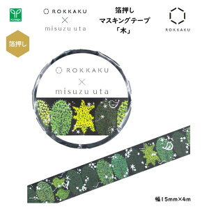 ݂U×ROKKAKU  }XLOe[v  15mm×4m ^Vo[ misuzu uta q݂U 吳 { Wp CoEh  yY v[g  t^o ROKKAKU R0152402
