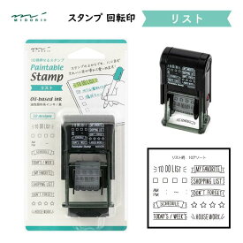 スタンプ 回転印 リスト柄 黒インク 油性 英字 ペインタブルスタンプ 10種類の柄 綺麗に押せる 色を塗れる 書き込める ふせん カード デコレーション アレンジ バレットジャーナル TO DO LIST ミドリ デザインフィル 35376006