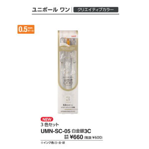 ���j�{�[�� ���� �N���G�C�e�B�u�J���[ 0.38mm 0.5mm �m�b�N�� �Q���C���N�{�[���y�� �P�i �� �� �� 3�F�Z�b�g �������菑���� uni-ball one �O�H���M UMNSC38.1/UMNSC38.25/UMNSC38.26/UMNSC38WGS3C UMNSC05.1/UMNSC05.2