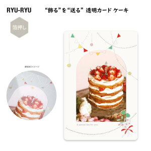 ghgh J[h P[L ┓H NAf X\ Mtg v[g   CeA  RYU-RYU TOC-09 y[2025܏iz