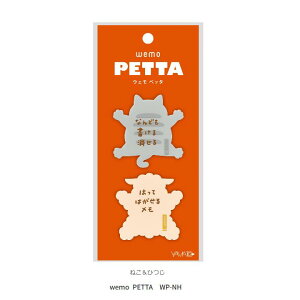 wemo PETTA (EF yb^) ˂Ђ Ԃ  違 2(2ނ̓) \Ă͂ ď xg S ӂ  x ` RpN