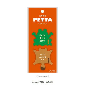 wemo PETTA (EF yb^) ˂Ђ Ԃ  違 2(2ނ̓) \Ă͂ ď xg S ӂ  x ` RpN