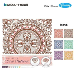 [Xp^[ 悪 GKgn[g 36(6Fe6) 150×150mm uv̐܂} 肪 ܂莆 ㎆ F { VEm[g VEO Ozr[ No.23-2116