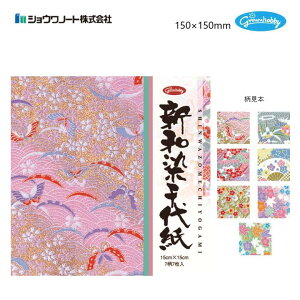 Va㎆ 7 7 150×150mm a 肪 ܂莆 ㎆ F { VEm[g VEO Ozr[ No.83-0667