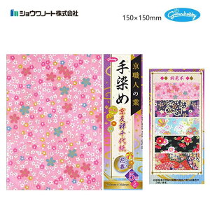  FT㎆ ԕ 5 e1 150×150mm El̋ 肪 ܂莆 悪 F { VEm[g VEO Ozr[ No.83-0796