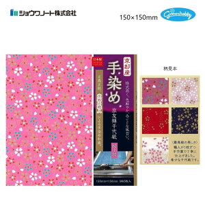  FT㎆  5 e1 150×150mm El̋ 肪 ܂莆 悪 F t  { VEm[g VEO Ozr[ No.83-0811