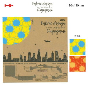 t@ubN悪 X 30(2Ee15) 150×150mm ̂̂̐܂t 肪 ܂莆 F  { g[[ 005174