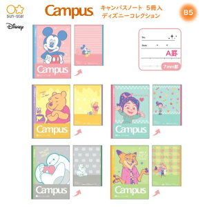 �y����z�L�����p�X�m�[�g �f�B�Y�j�[�R���N�V���� �h�b�g7mm�r 5���p�b�N A�r B5�T�C�Y �~�b�L�[�}�E�X ���܂̃v�[���� ���F�l���y �x�C�}�b�N�X �j�b�N�E���C���h �V���K�[�E���b�V���E�I