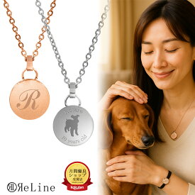 【マラソン限定10％OFF】【模倣品注意】ペット供養専用 モダンサークルペンダント 遺骨ペンダント 遺骨アクセサリー両面刻印 簡易防水 ステンレス製 名入れ対応 遺骨キーホルダー 手元供養 ペットロス ペット供養グッズ ペットメモリアル 全2色