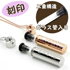 遺骨ペンダントアクセサリーネックレスブレスレットキーホルダー