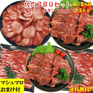 o[xL[Zbg ^ ؂ y}V}܂tz 2.5kg ^ Ă o[xL[ H BBQ  ēZbg o Jr n~  n~ BBQH Zbg BBQ H BBQ  