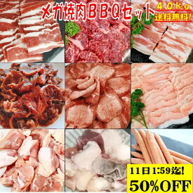 牛タン 【16000←32000円 3日20時～ SALE 】 塩タン 薄切り 4kg 焼き肉 バーベキュー 食材 BBQ 肉 焼肉セット 牛カルビ 牛バラ 牛ハラミ 豚バラ 豚カルビ 豚トロ バーベキュー 肉 BBQ食材セット BBQ 食材 焼肉 豚肉 牛丼 牛肉 送料無料 12〜15人前