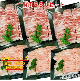 焼き肉 バーベキュー 食材 1kg BBQ 肉 焼肉セット 豚カルビ 豚バラ バーベキュー 肉 バーベキューセット 食材 BBQ食材セット 豚トロ 焼肉 豚肉 豚丼 送料無料 4〜6人前