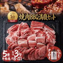 bbq食材セット 【26日迄 焼肉のたれ付】 焼肉セット バーベキュー 肉 焼き肉 バーベキュー 食材 3.0kg BBQ 肉 バーベ…