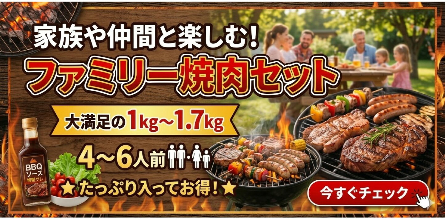 楽天市場 | KOBE！SHストア - 焼肉・海鮮BBQセット！