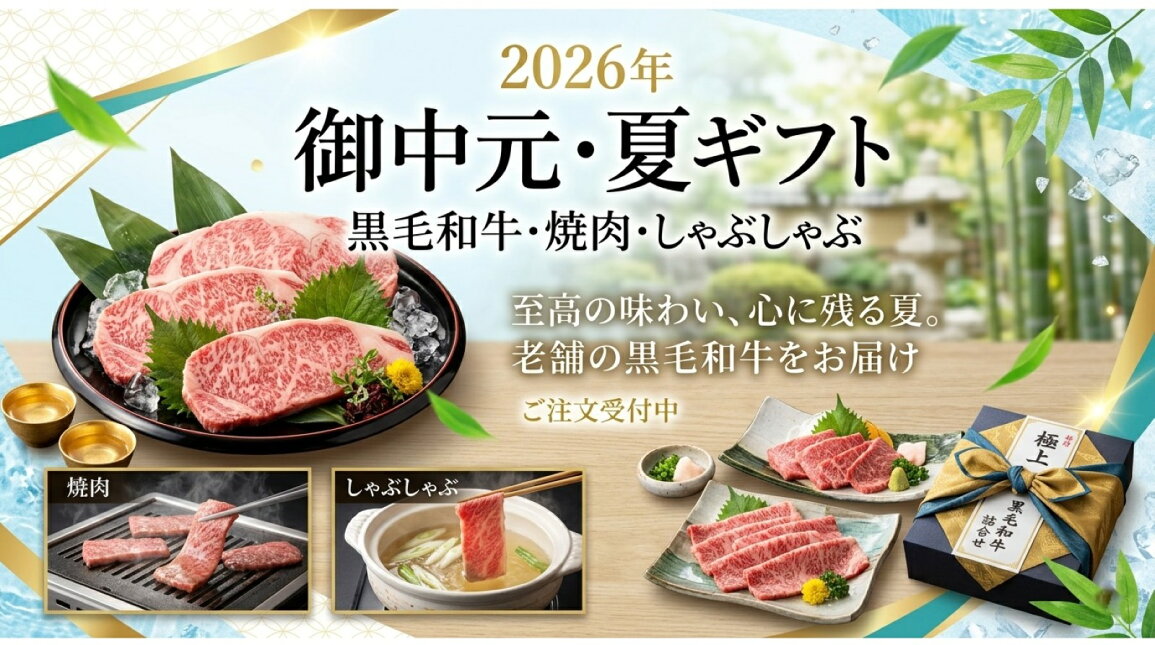 楽天市場 | KOBE！SHストア - お中元・夏ギフト