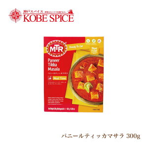 MTR pj[ eBbJ }T Paneer Tikka Masala 300g 1܁y2lOz IjIx[X̃O`[YJ[ ggJ[ `[Y Jbe[W ChJ[ Ɩp,_˃XpCX XpCX,