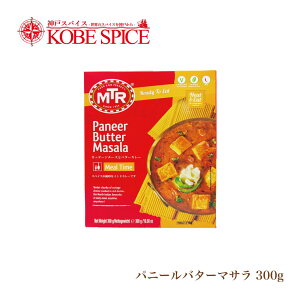 MTR pj[o^[}T PanneMTR ButteMTR Masala 300g 1܁y2lOzJbe[W`[Yƃo^[̃J[,ggJ[,`[Y,Jbe[W,ChJ[,Ɩp,Ch,XyC,,C^A,X