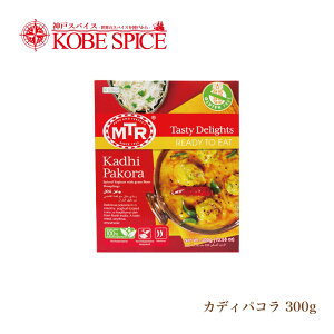 MTR JfBpR Kadhi Pakora 300g 1 {K̔Xy2lOz pR xT [Og ggJ[ ChJ[ Ɩp,_˃XpCX XpCX ,_˃XpCXz