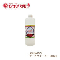 【楽天1位】 ASHWIN'S ローズウォーター 600ml Rose Water 送料無料