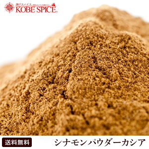 VipE_[ JVA 250g Kbe э׌ǃPA yCinnamon Powder,,Vi,pE_[,j,j,XpCX,n[u,,Ɩp,_˃XpCX,d,y䂤pPbgz