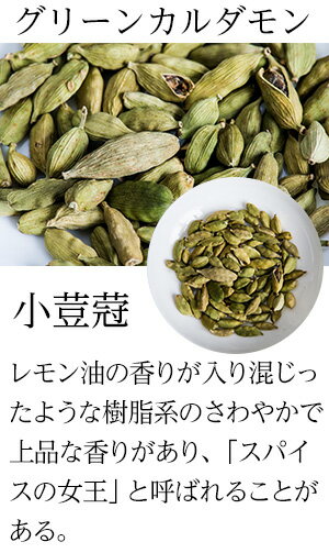 楽天市場 グリーンカルダモンホール 40g グアテマラ産 Green Cardamon Whole 原型 カルダモン シード 小荳蒄 スパイス ハーブ 調味料 業務用 神戸スパイス 仕入 ゆうパケット便送料無料 神戸スパイス
