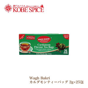���O�o�N�� �J���_�����`���C �e�B�[�o�b�O 2gx25��� �������� wagh bakri Cardamon Tea