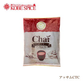 神戸チャワラ アッサムCTC茶葉 1kg (500g×2袋) Assam Tea Ctc 送料無料