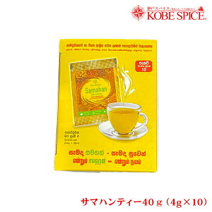 T}neB[ XJY 40g×3 (30) 퉷֑ Samahan Tea XpCX&n[ũuheB[ GW _˃XpCX MT