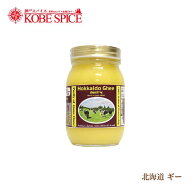 北海道ギー 425g Hokkaido Ghee 送料無料