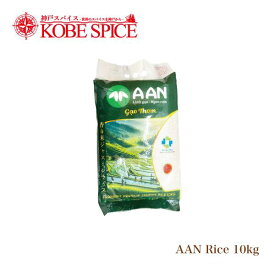 ジャスミンライス AAN Rice 10kg(1袋) 送料無料 輸入米