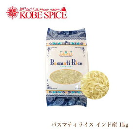 バスマティライス インド産 1kg Basmati Rice India
