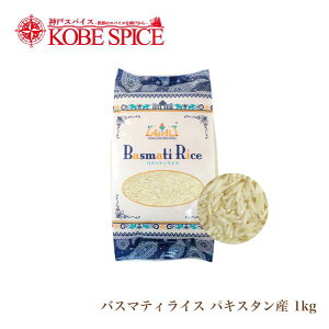 �y�y�V1�ʁz �o�X�}�e�B���C�X �p�L�X�^���Y 1kg Basmati Rice �������� ������ ����� ����̏��� �n���� �G�C�W�h���C�X �p���p���H�� �r�����j�p �J���[�p �X�p�C�X�Ɛ��� �M�t�g����