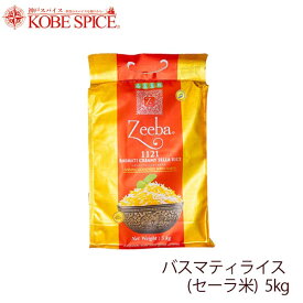 バスマティライス Zeeba インド産 5kg(1袋) セーラ米 長粒種,Aromatic Rice,バースマティー,米,Basmati Rice,香り米,バスマティーライス,香米,MT,MT