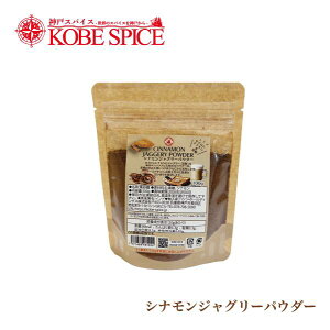 ViWO[pE_[ 100g 䂤pPbg Cinnamon Jagery Powder (Brown Sugar)   XC[c ٍޗ _˃XpCX MT