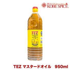 マスタードオイル TEZ 950ml×12本 【送料無料】,油,Mustard Oil,マスタード,オイル,からし菜,Sarson Ka Til,からし油, ベンガル料理,南インド料理