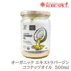 COCO PRESS オーガニック エキストラバージン ココナッツオイル 500g×10本 スリランカ産Coconut Oil ナリヤル ケトン体 インドカレー タイカレー