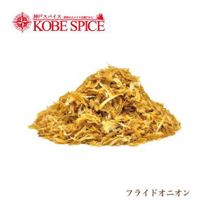 tChIjI 1kg (500g×2) 퉷֑ Fried Onion gʂ˂ T_ X[v [ ύݗ  ANZg _˃XpCX MT