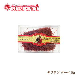 サフラン クーペ 5g LA LIDIA Felix Reverte フェリックス・レヴェルテ