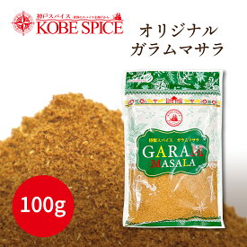 【10%OFF】オリジナルガラムマサラ 100g メール便送料無料 粉末 Garam Masala