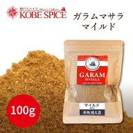 【楽天1位】 オリジナル ガラムマサラ マイルド 100g メール便送料無料