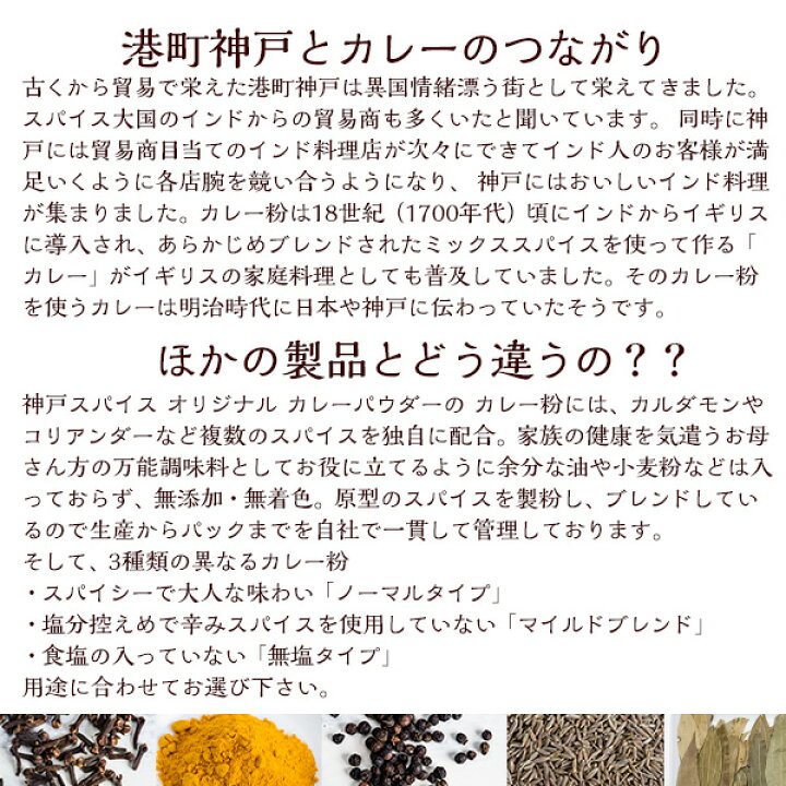 ５種類から選べるカレーパウダー400g[4種類のレシピ付き]ゆうパケット便送料無料(ホットorロースト無塩orマイルドorノーマル)小麦粉不使用＋動物性油脂不使用でヘルシー！粉末カレー粉神戸スパイスMT