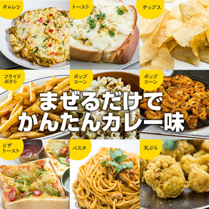 ５種類から選べるカレーパウダー400g[4種類のレシピ付き]ゆうパケット便送料無料(ホットorロースト無塩orマイルドorノーマル)小麦粉不使用＋動物性油脂不使用でヘルシー！粉末カレー粉神戸スパイスMT