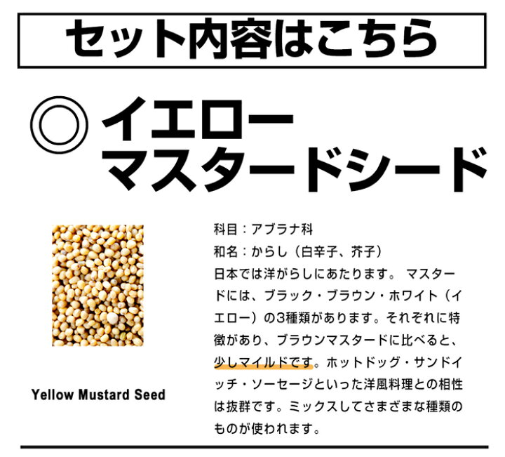 楽天市場 2種類のマスタードセット 各100g イエローマスタードシード と ブラウンマスタードシード手作りマスタードセット原型 お試し マスタードシード 業務用 神戸スパイス Deal ゆうパケット便送料無料 神戸スパイス