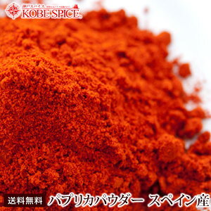 pvJpE_[ XyCY 100g 䂤pPbg֑ Paprka Powder Spain  hȂ Öhq  _˃XpCX MT
