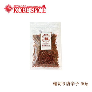 ֐؂蓂hq Y 50g Red Chili Rings ^ hq ̒ XpCX pX^ Γ J[ X[v ύݗ uߕ,bh`,gEKV,̒,,y䂤pPbgz,MT