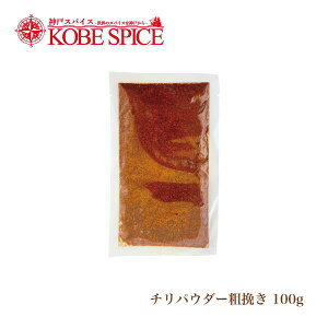 `pE_[ e҂ 100g,Chilli Corsa,,`pE_[,r҂,hq,ꖡhq,XpCX,n[u,,Ɩp,_˃XpCX,d,y䂤pPbg֑z
