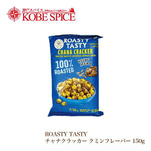 ROASTY [XgЂ悱qON~t[o[ 150g×1 / CHANA CRACKER HEENG JEERA,_˃XpCX